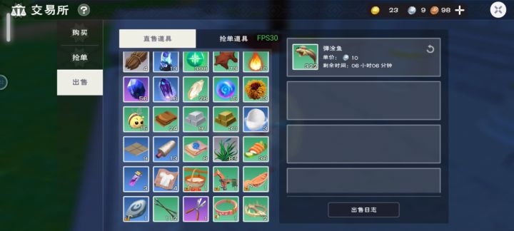 交易所坐骑直售找不到截图
