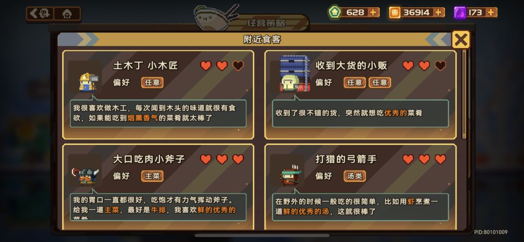 大排档3心全过程记录 1