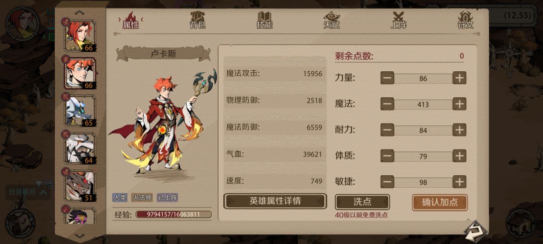 求求了 2