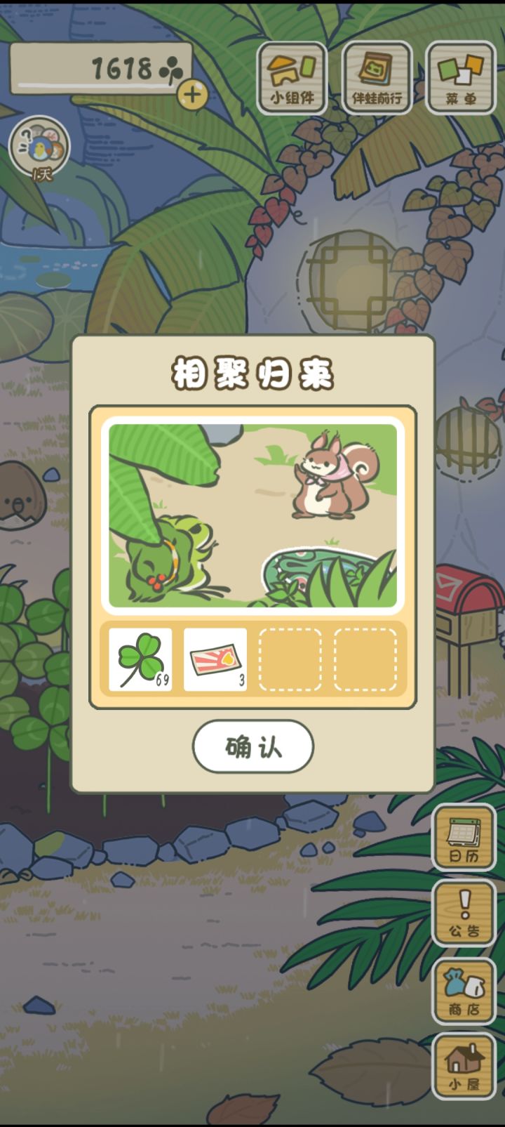 聚会完藏草丛的这个东西怎么拿出来啊截图
