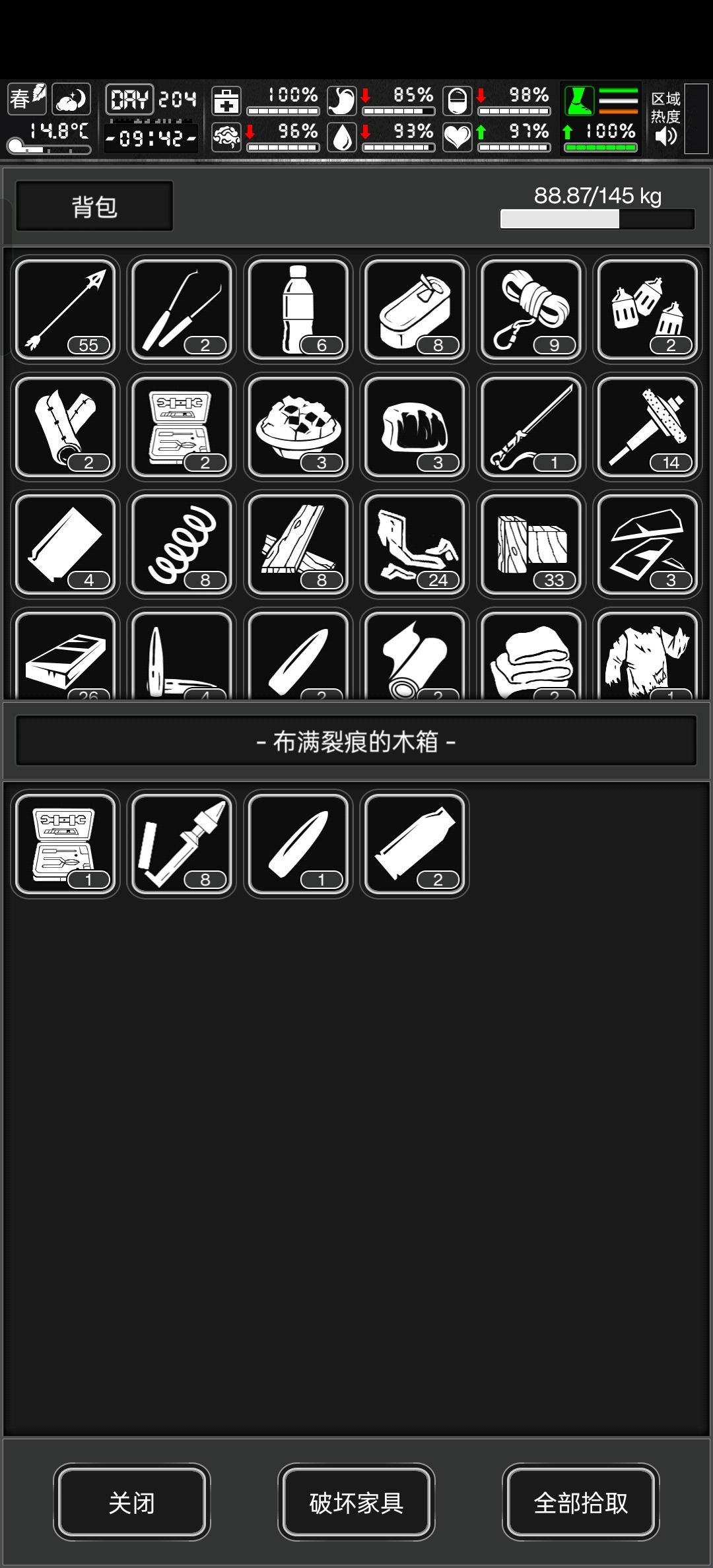 捡垃圾 1