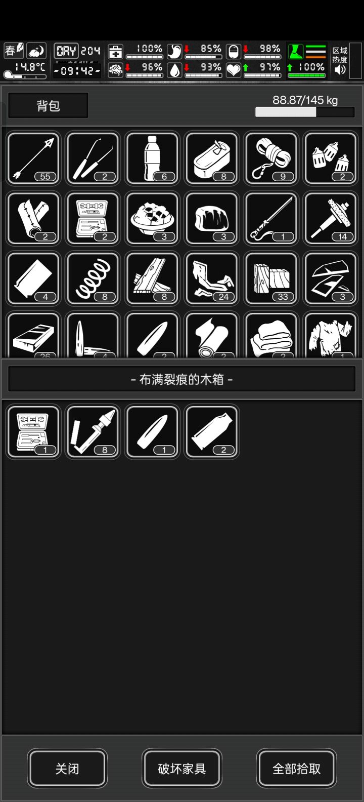 捡垃圾截图