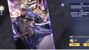 九野二十四神之篡神