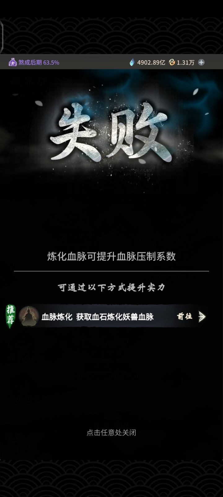 新出的这个妖界简直无敌了 2