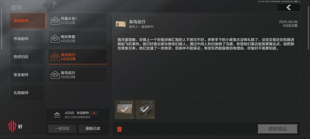 老雷的恩情还不完 3