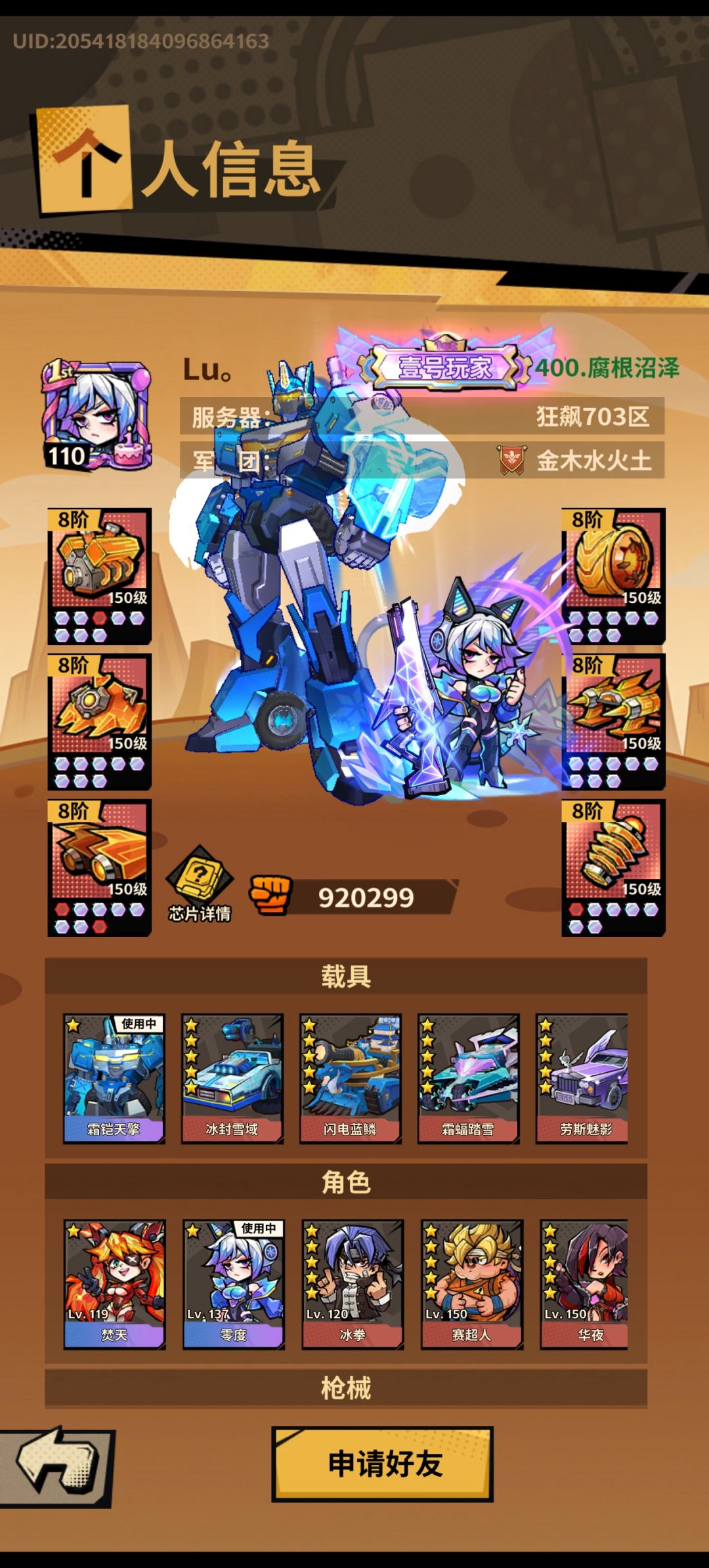 400通关 符文神力 雪人质变 出村! 2