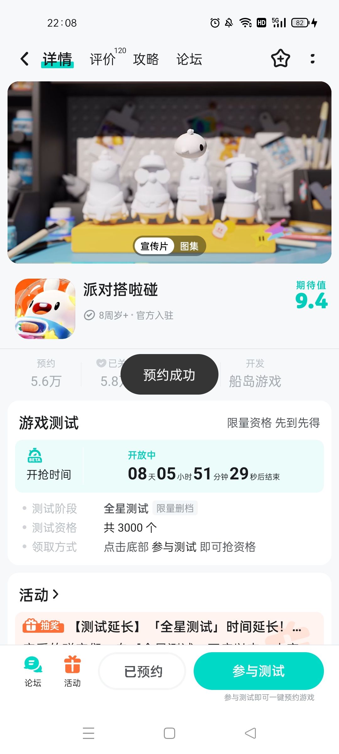 祝游戏早日上线，越来越好，成为一个经典之作，带给我们精彩有趣的游戏世界，最后祝游戏红红火火，人气爆棚截图