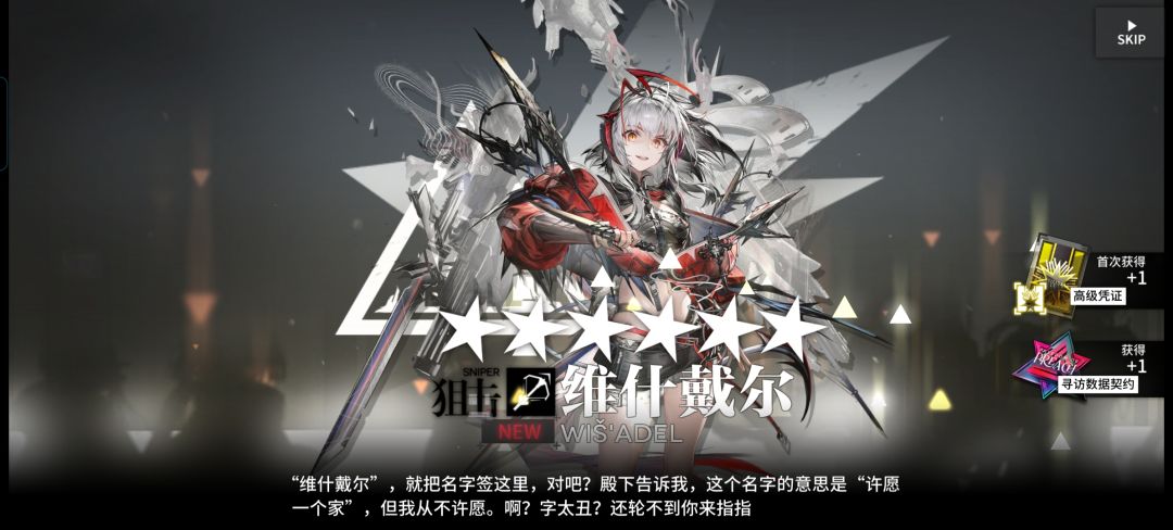 噫,中了! 1
