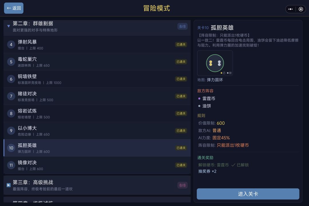 这关被削弱了,以前更强一些 1