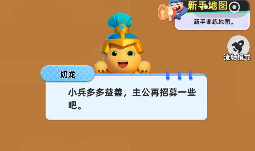 小兵大作战奶龙联动 2