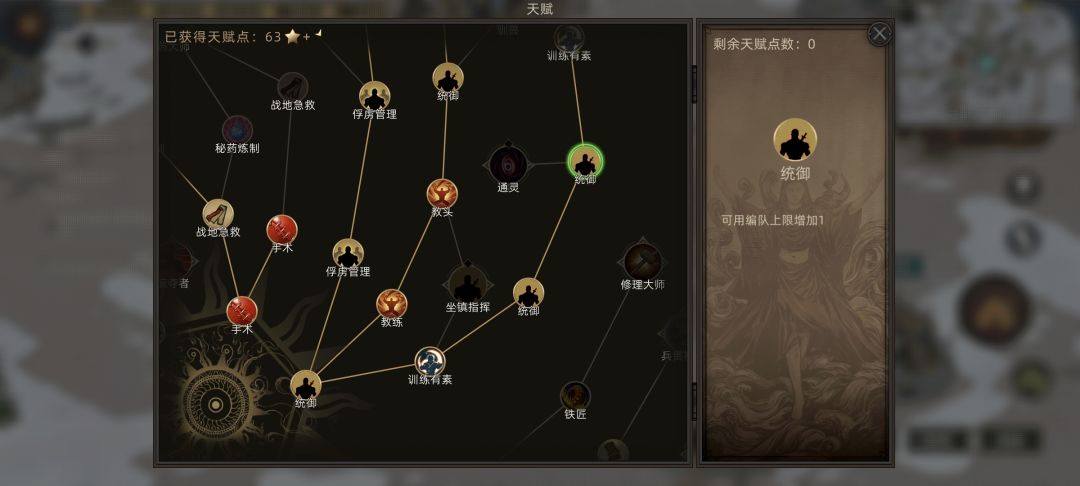 一周目攻略(发展期) 2