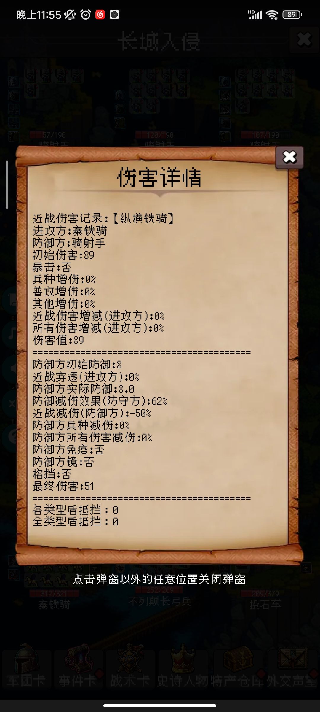 基础伤害计算 1