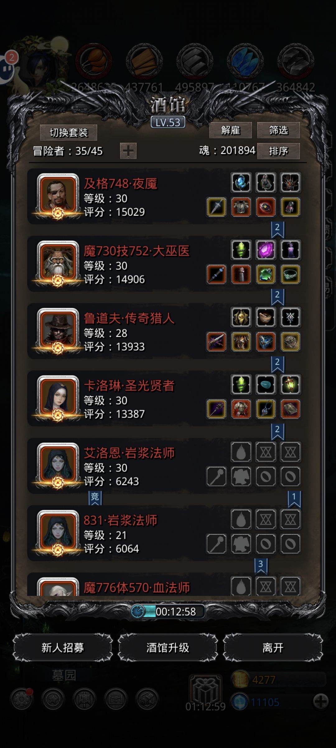 无红头过西拉比了,夜魇哥就是强 2