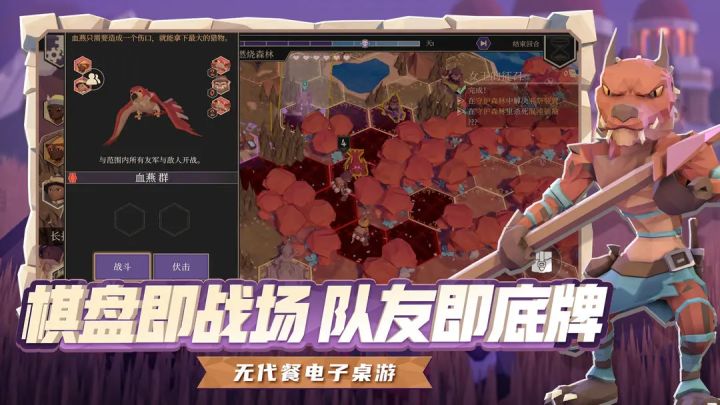 开启桌游冒险征途截图