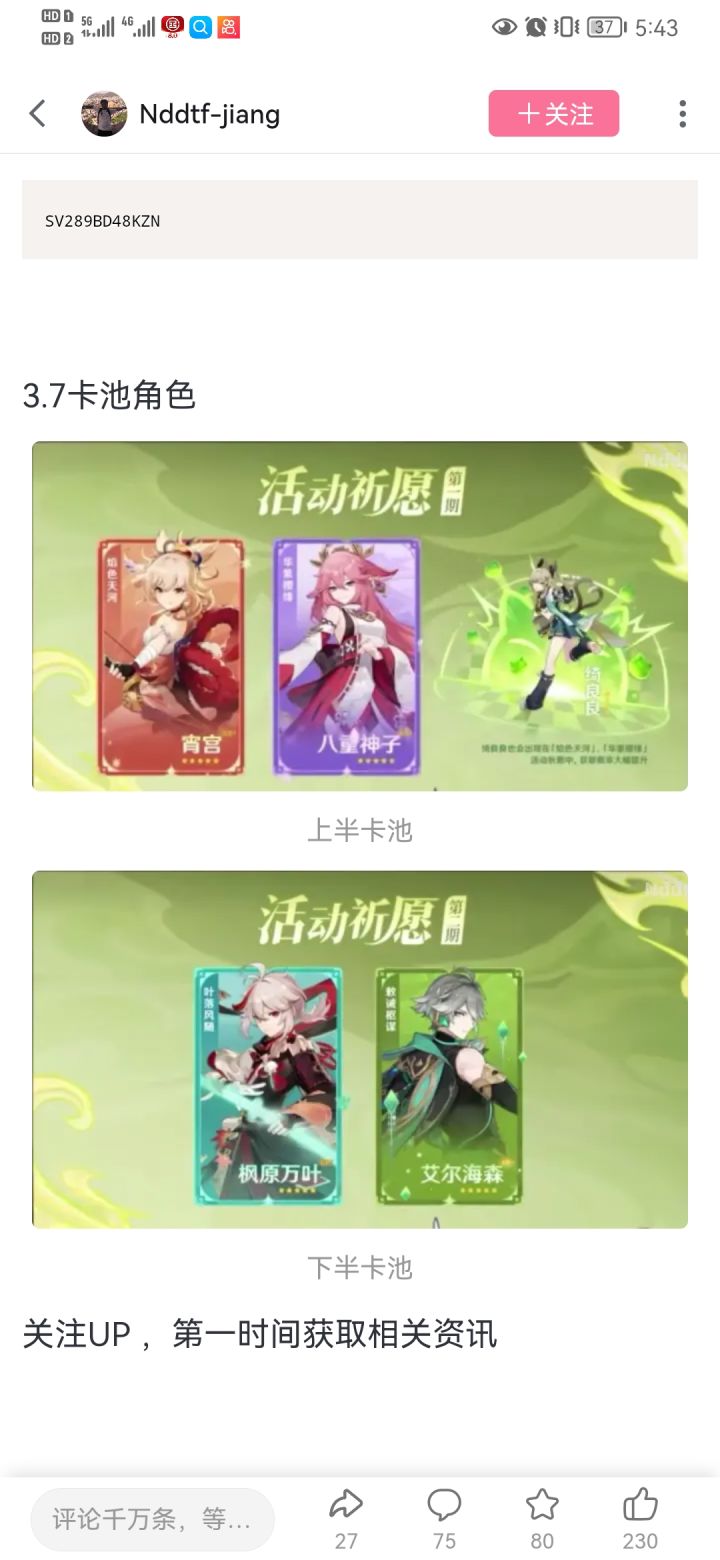 怎么有人老是打高端局呀截图