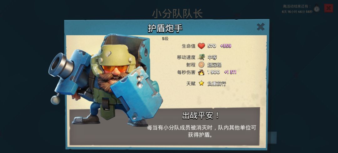 鸭子的小分队队长屁用没有还不如胖哥的 3