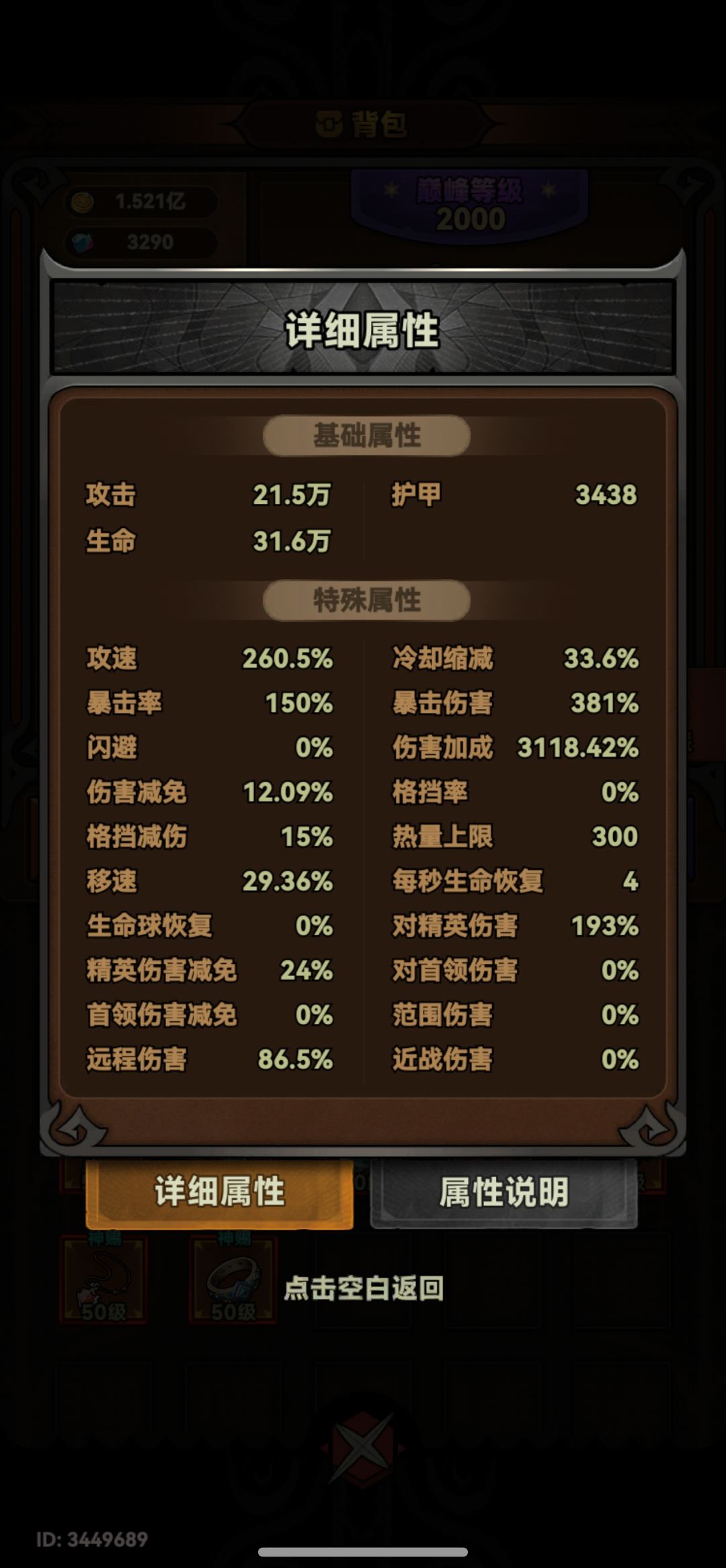 魔王后面2层好难 1