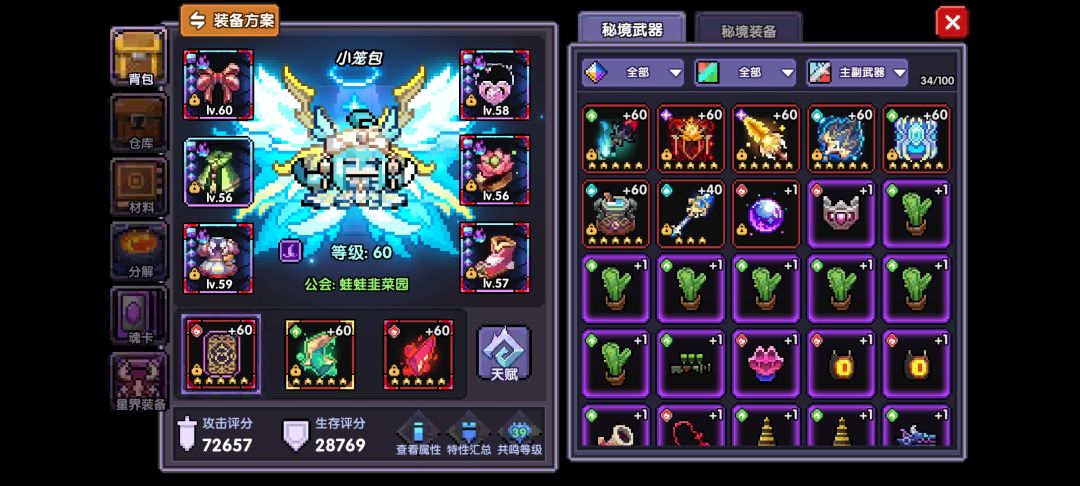 大佬们法师装备刷的差不多了 2
