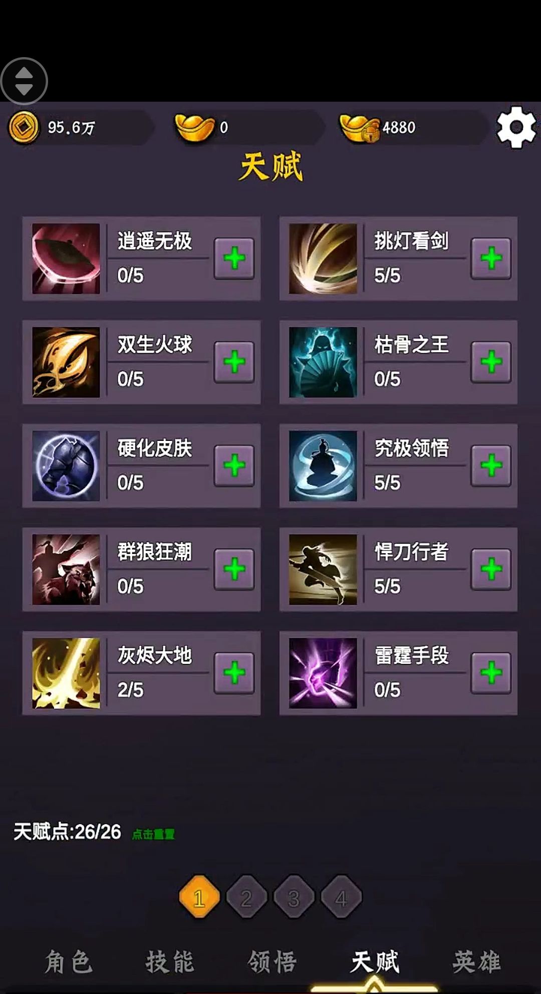萌新小攻略！！截图