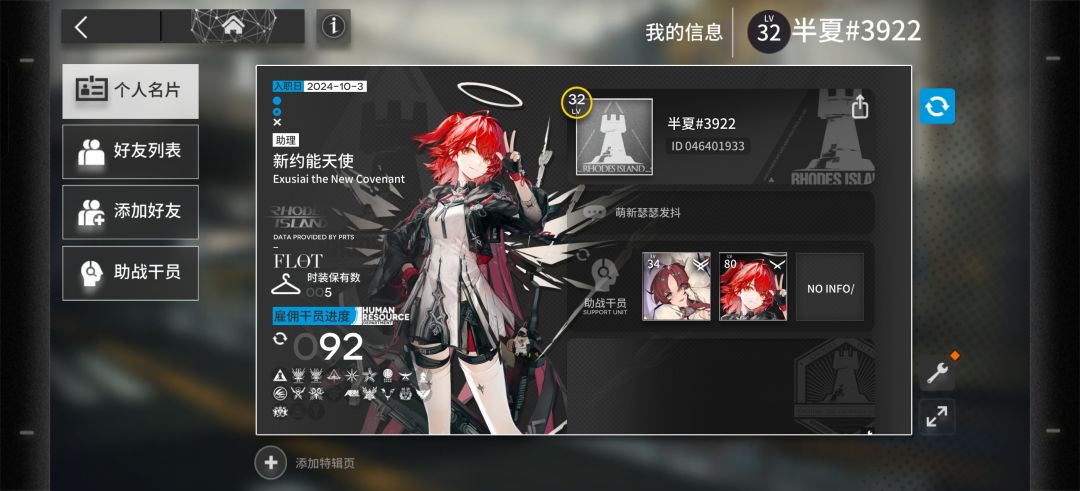 回归萌新求一波好友 1