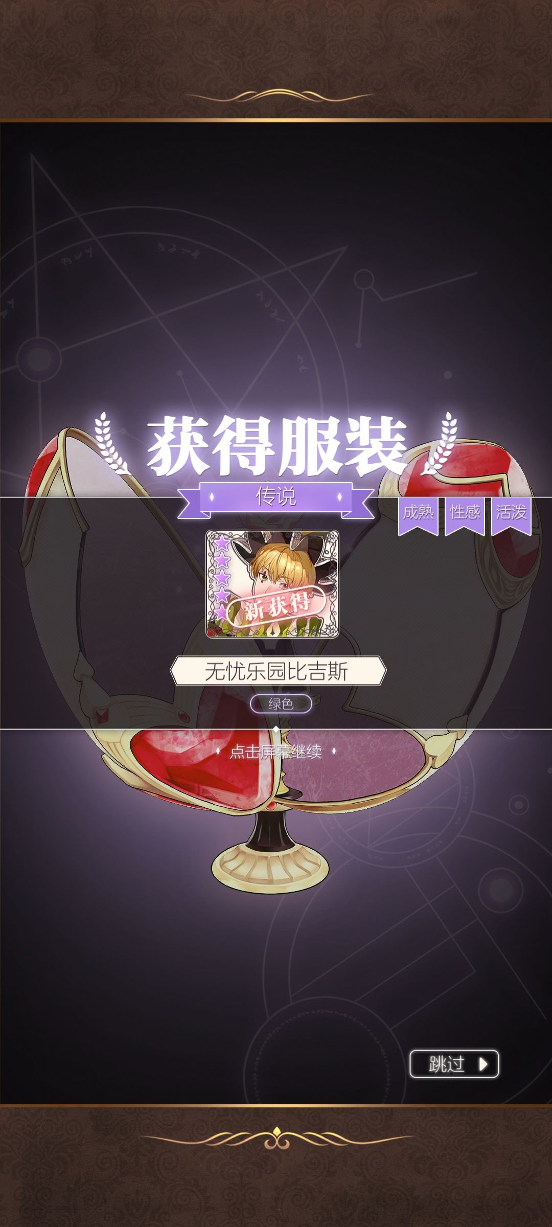 抽到了还要用心解锁吗 1