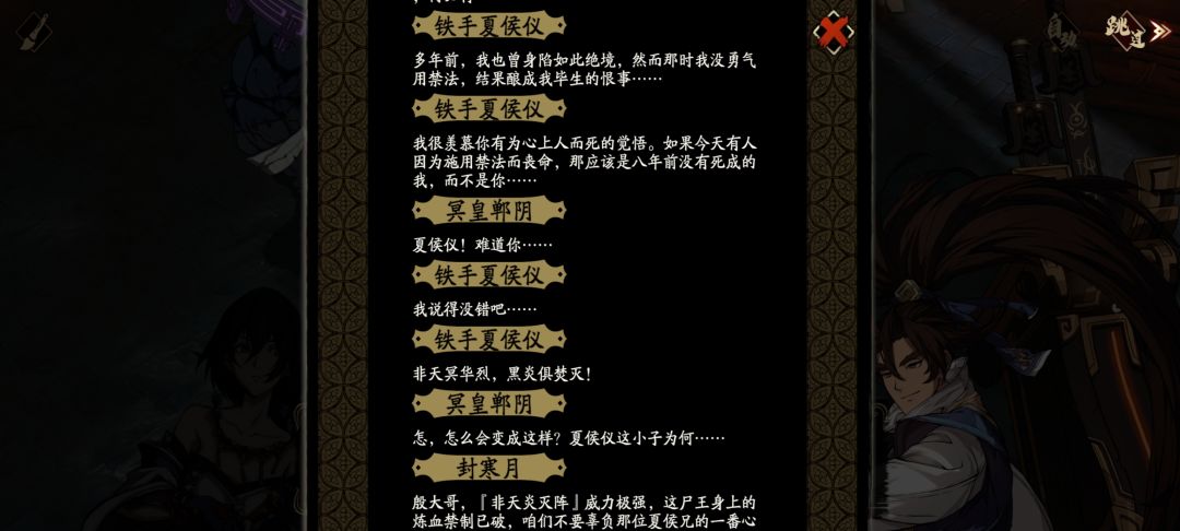 夏侯有这么弱吗？ 3