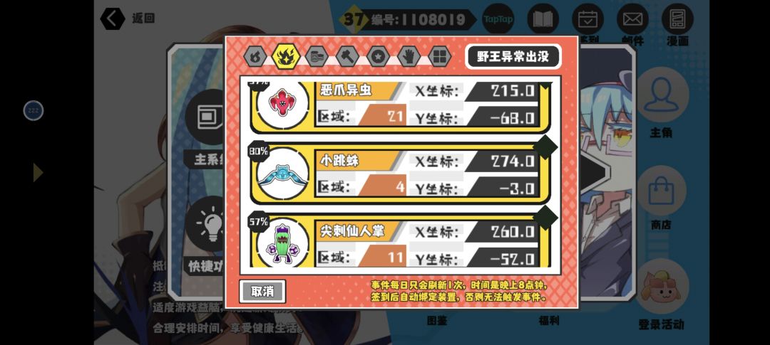 正在跑,别急 4