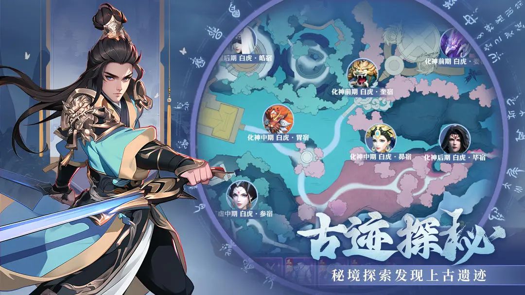 国风修仙手游,《一念剑歌》测试资格发放! 3