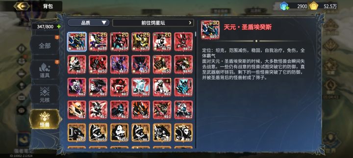 求个阵容,感觉谁都打不过截图