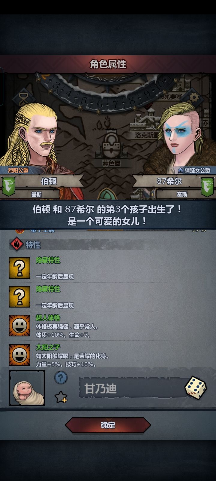 我真无心插柳截图
