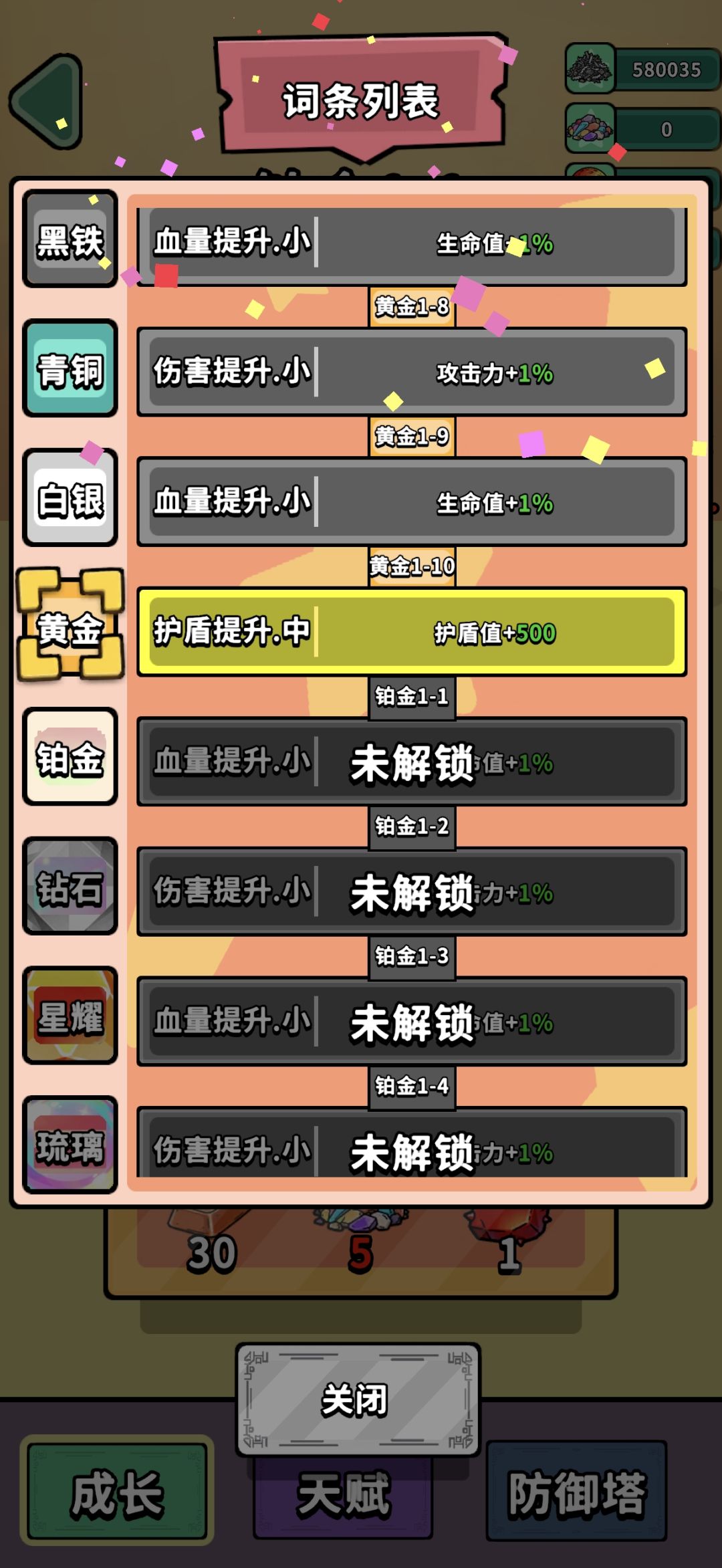 终于到铂金啦 1