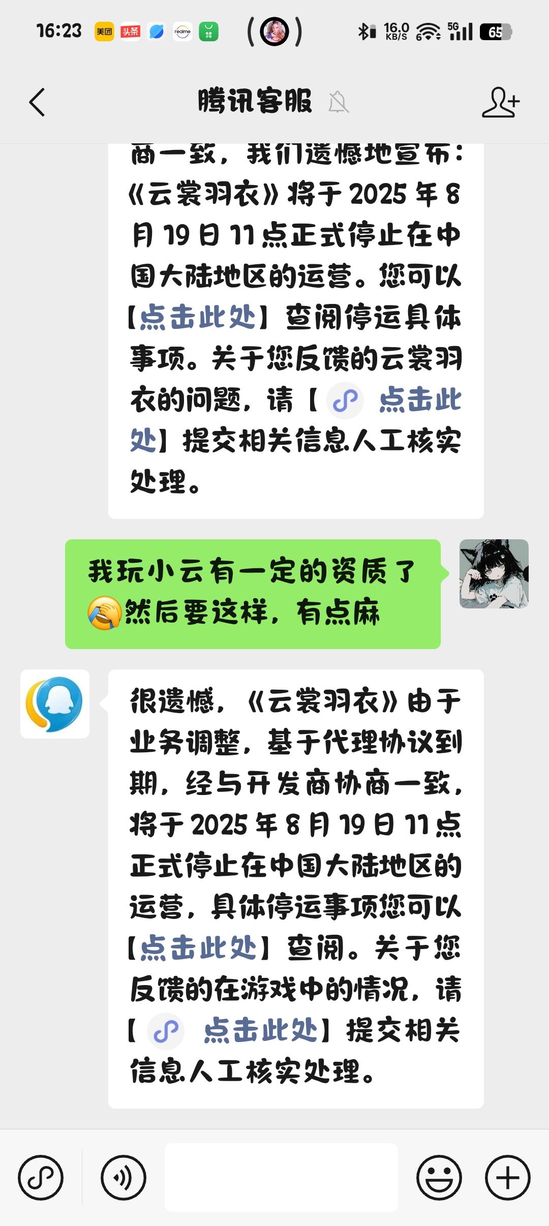 客服好像是人机,没有自己的语言。 1