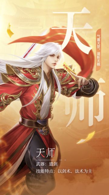 气震天罡，道斩无极|「职业介绍」天师