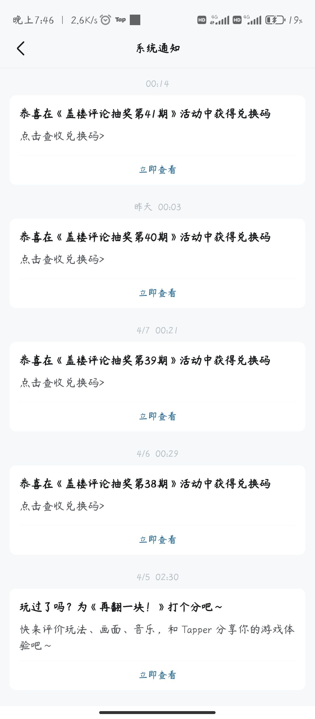 新手终身礼包到底是什么,一次也没中过 1