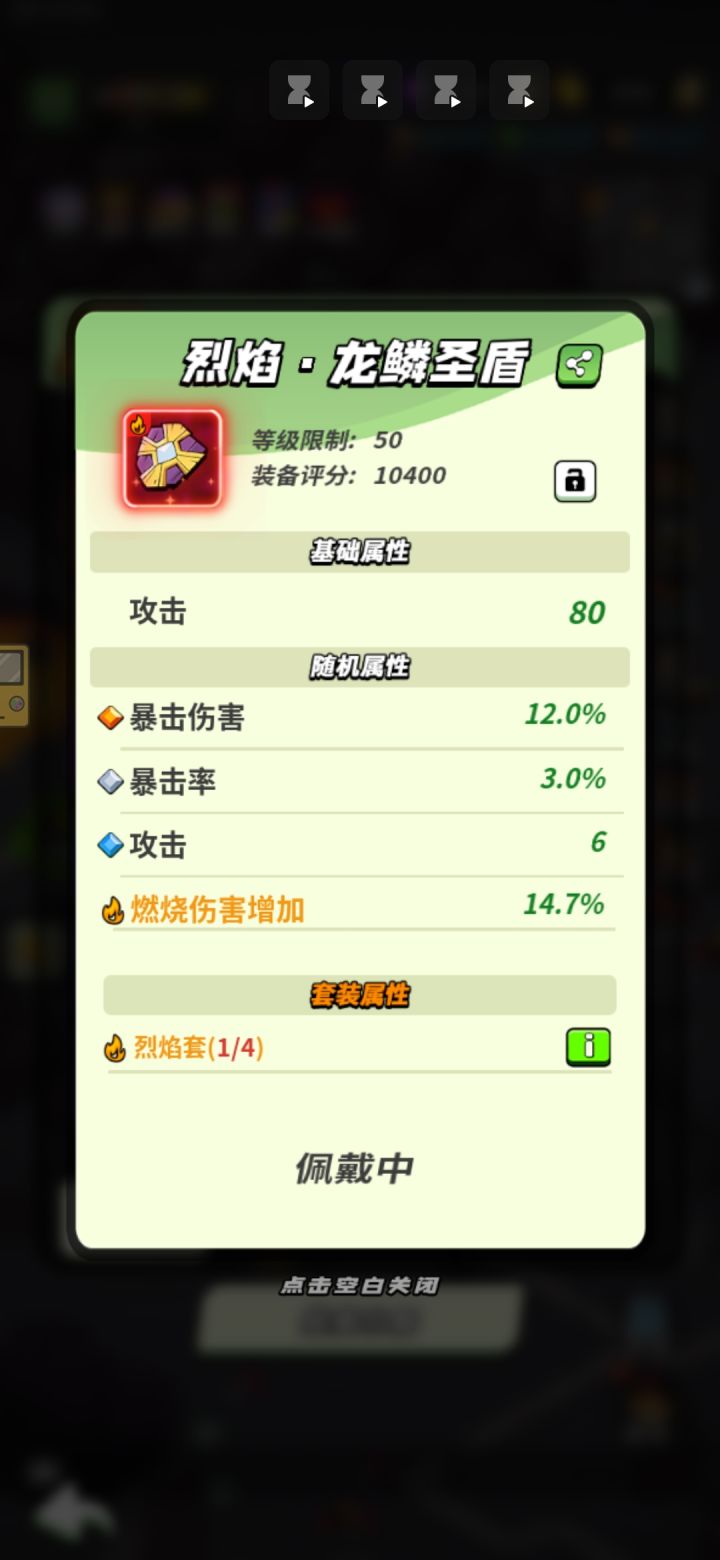 50级暴怒筑魂打卡截图