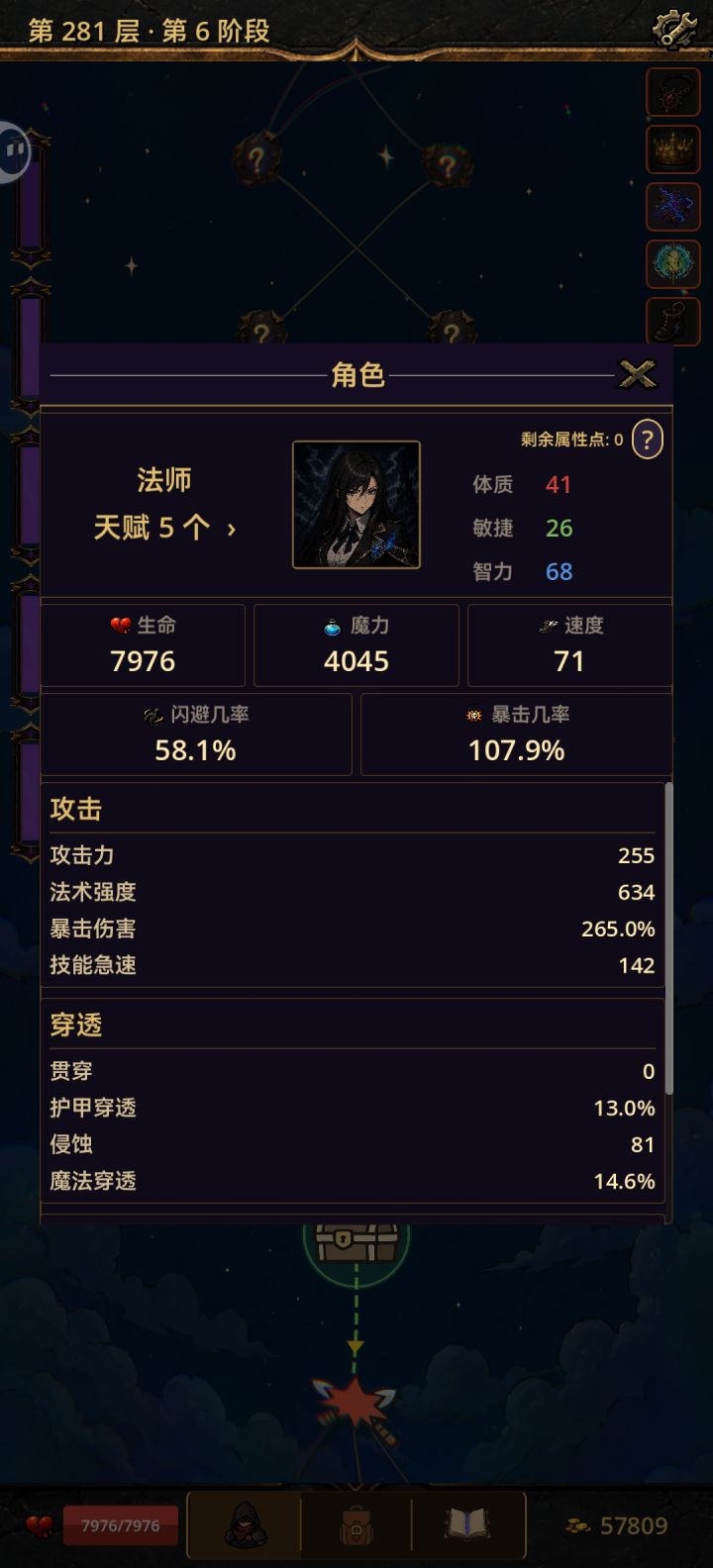 玩来玩去还是只有法师能走到最后,谁战士有撑到最后的?9截图