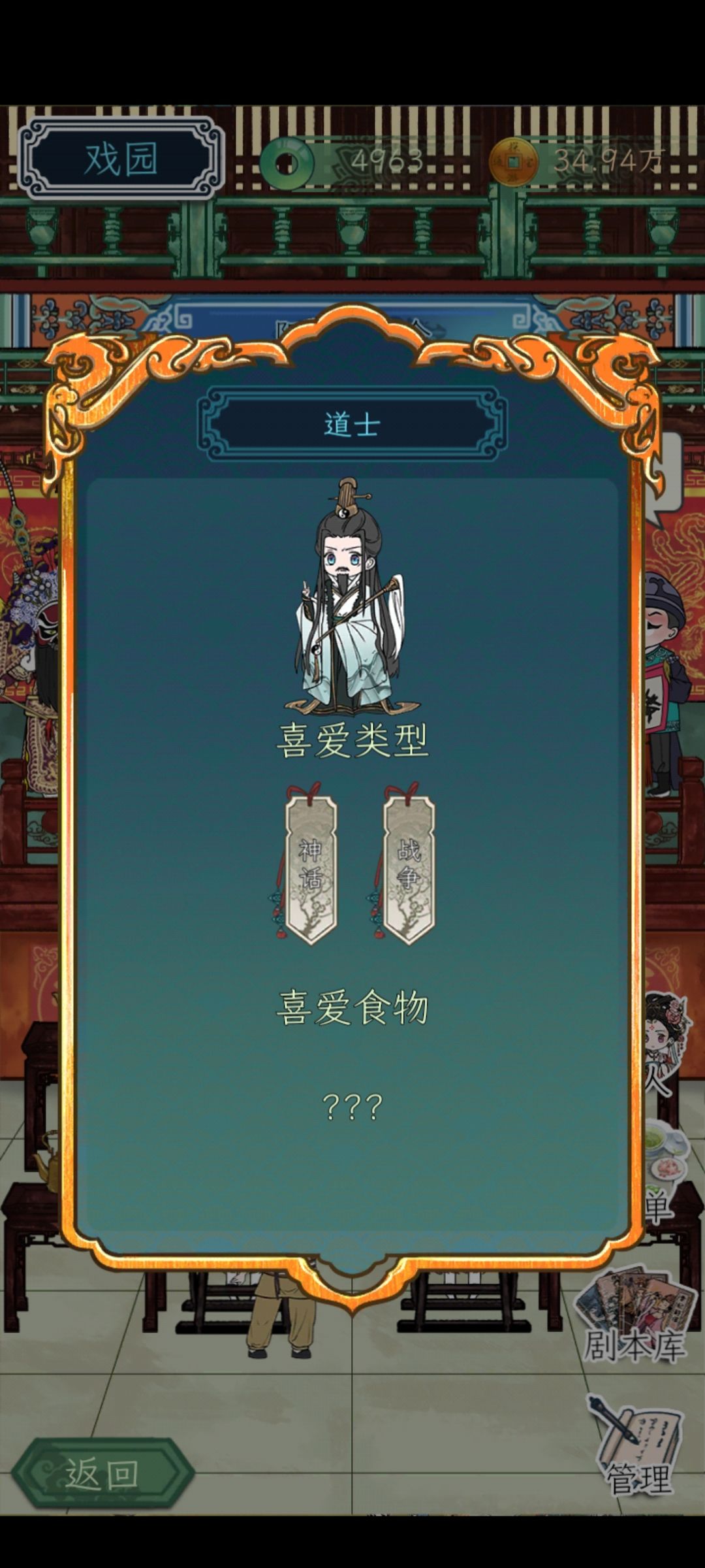 客人出现了,但图鉴不显示,这怎么肥四??? 2