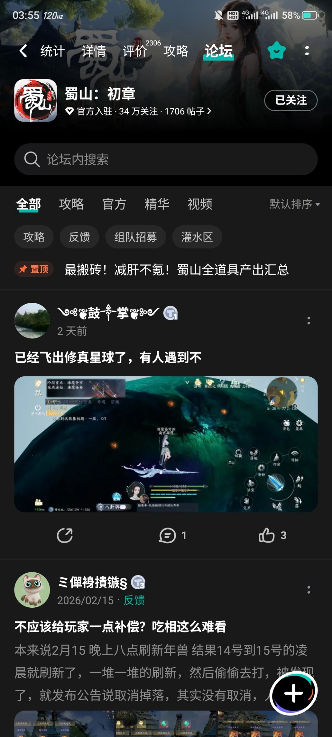 怎么用宗门占领区域 1