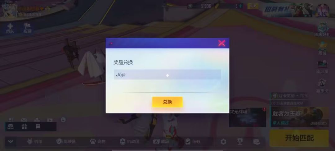 兑换码 1