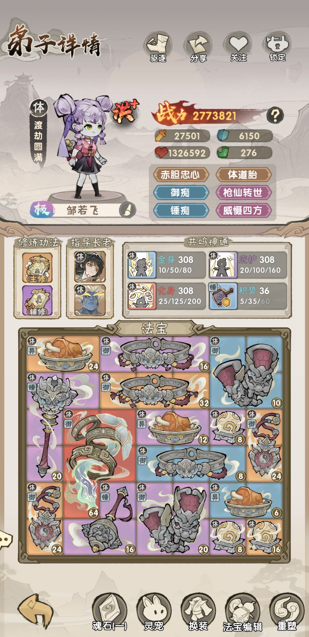 逆天雷劫到底改不改 3