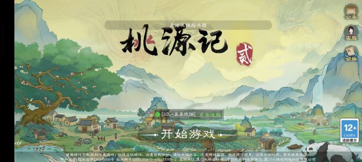 进不去了截图