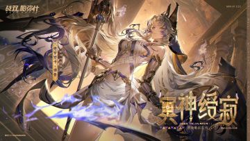 维罗妮卡·铮骨 新增特效涂装 | 冥神绶寂