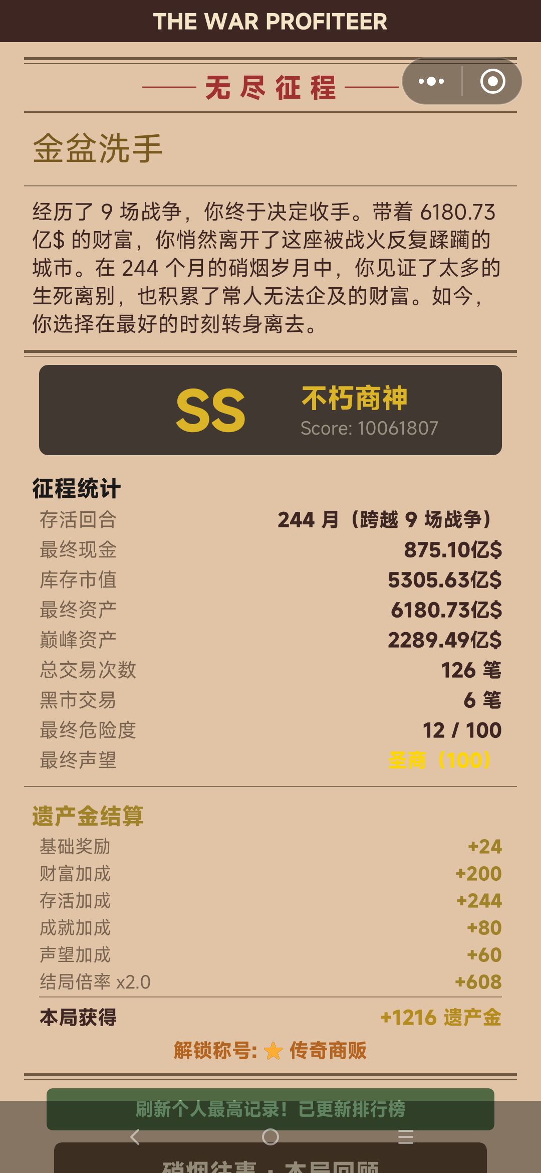 作者收房租只能3个合同建议修改一下 1