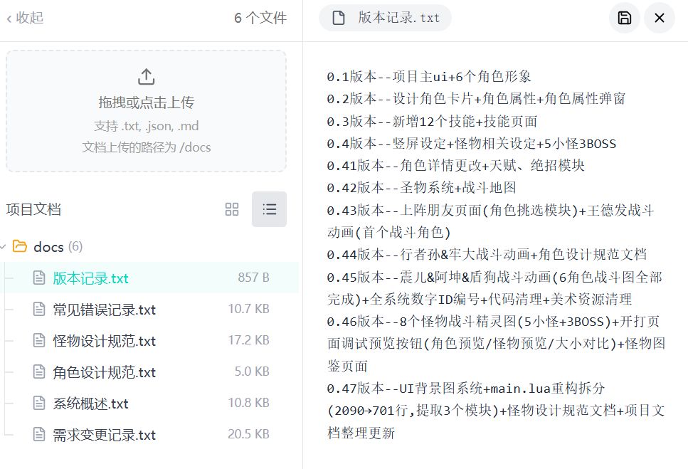 《这个你朋友打得过吗?》开发日记2 2