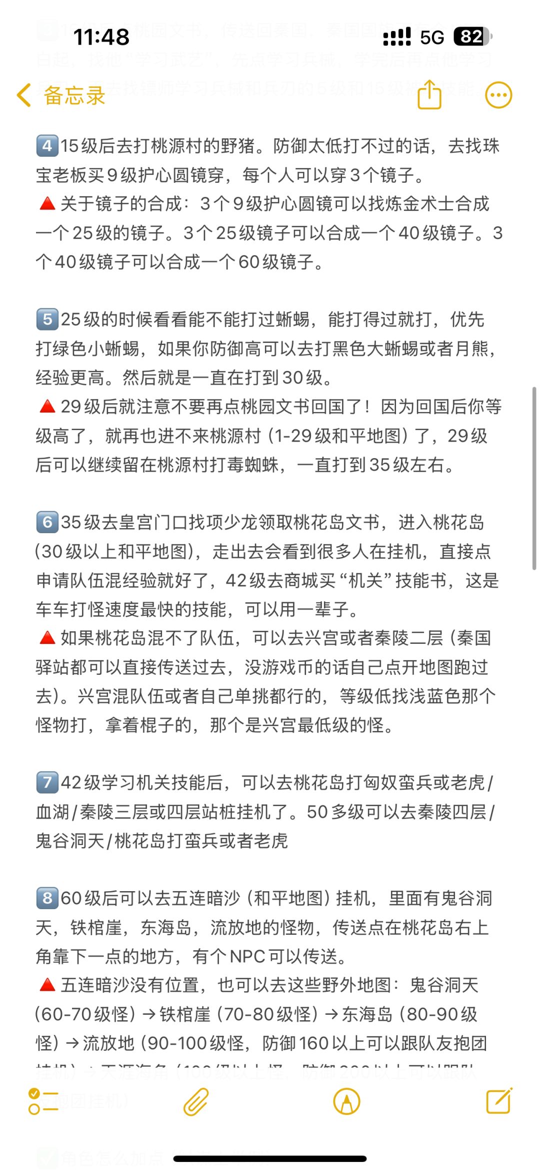 烈焰飞雪新手攻略 3