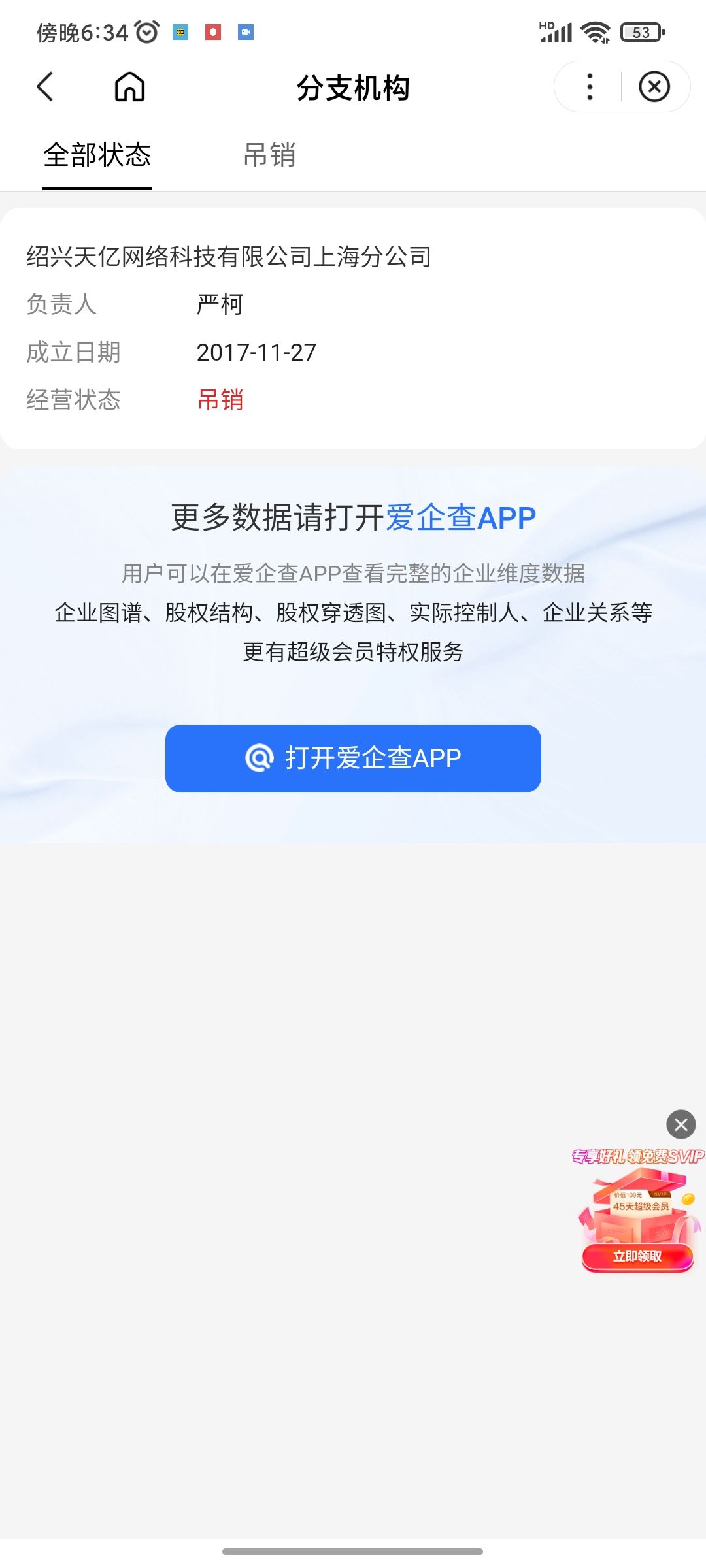 可惜了，再也回不来了 2