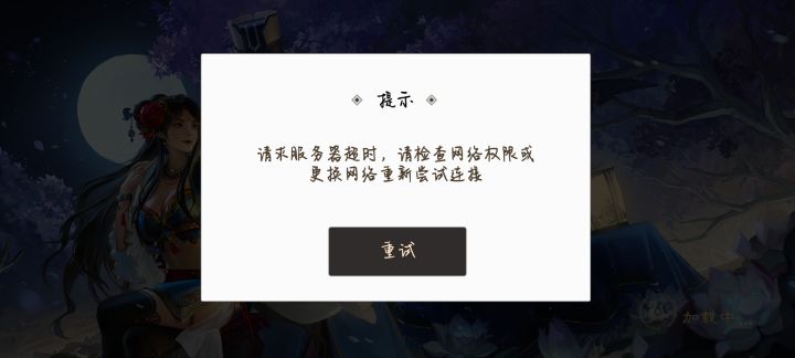 福建IP集体炸咯截图