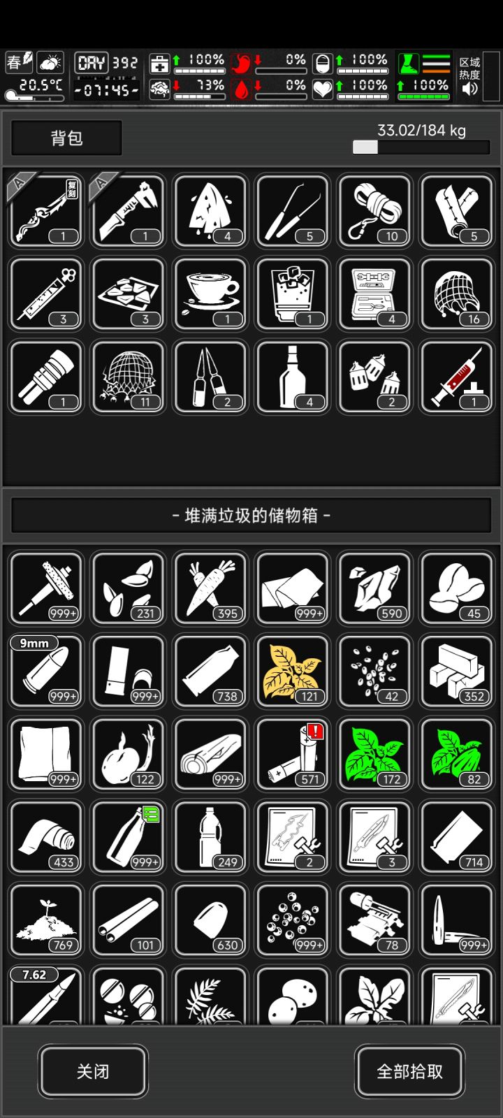 393天搬家成功!截图