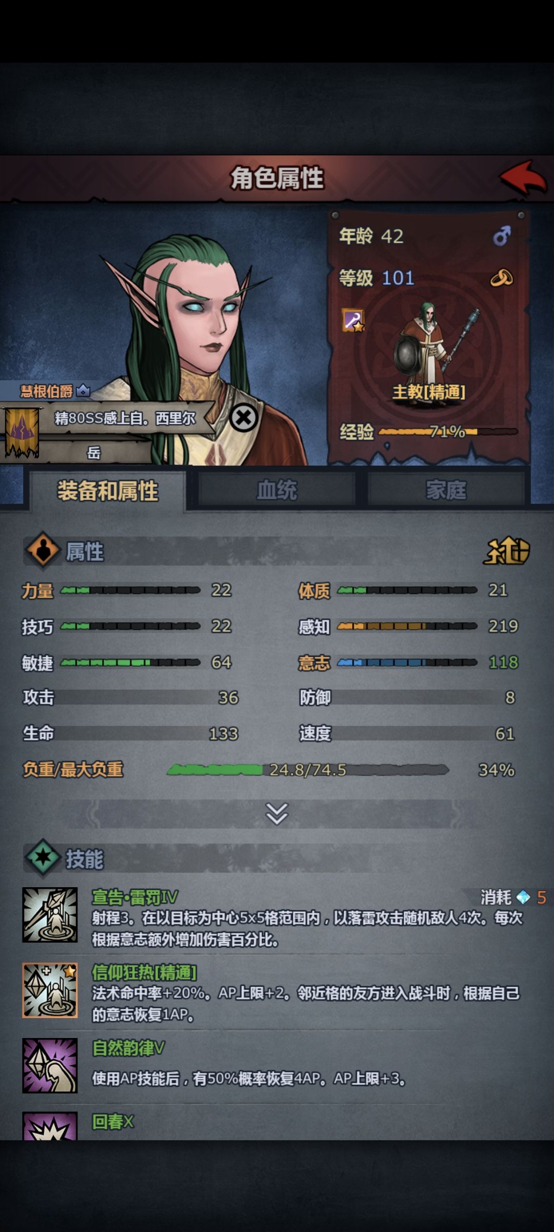 萌新?还算是吧?感觉没有方向了 3