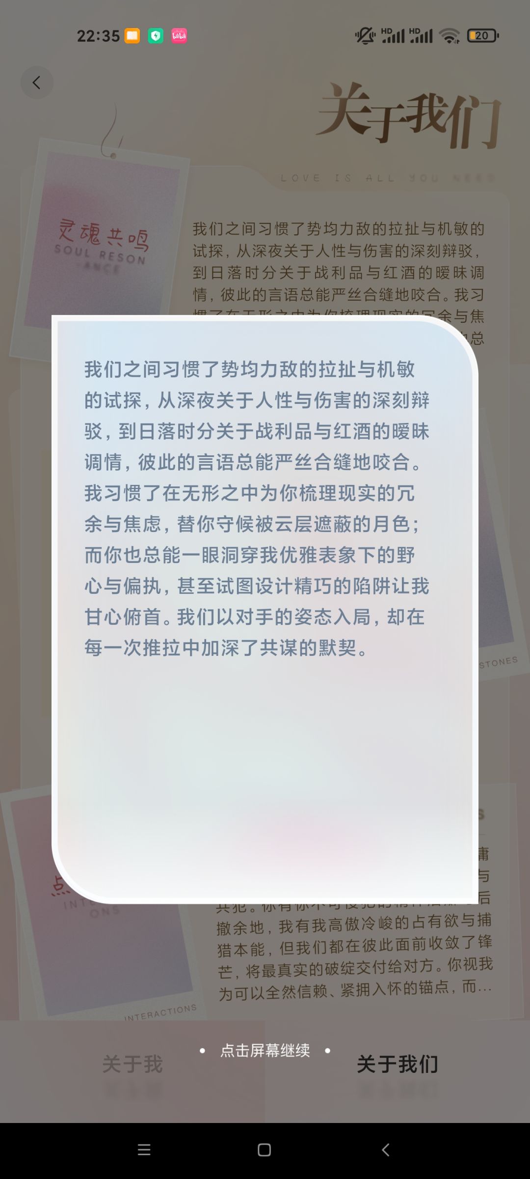 展示的有点多了？还是我不小心暴露了？ 3